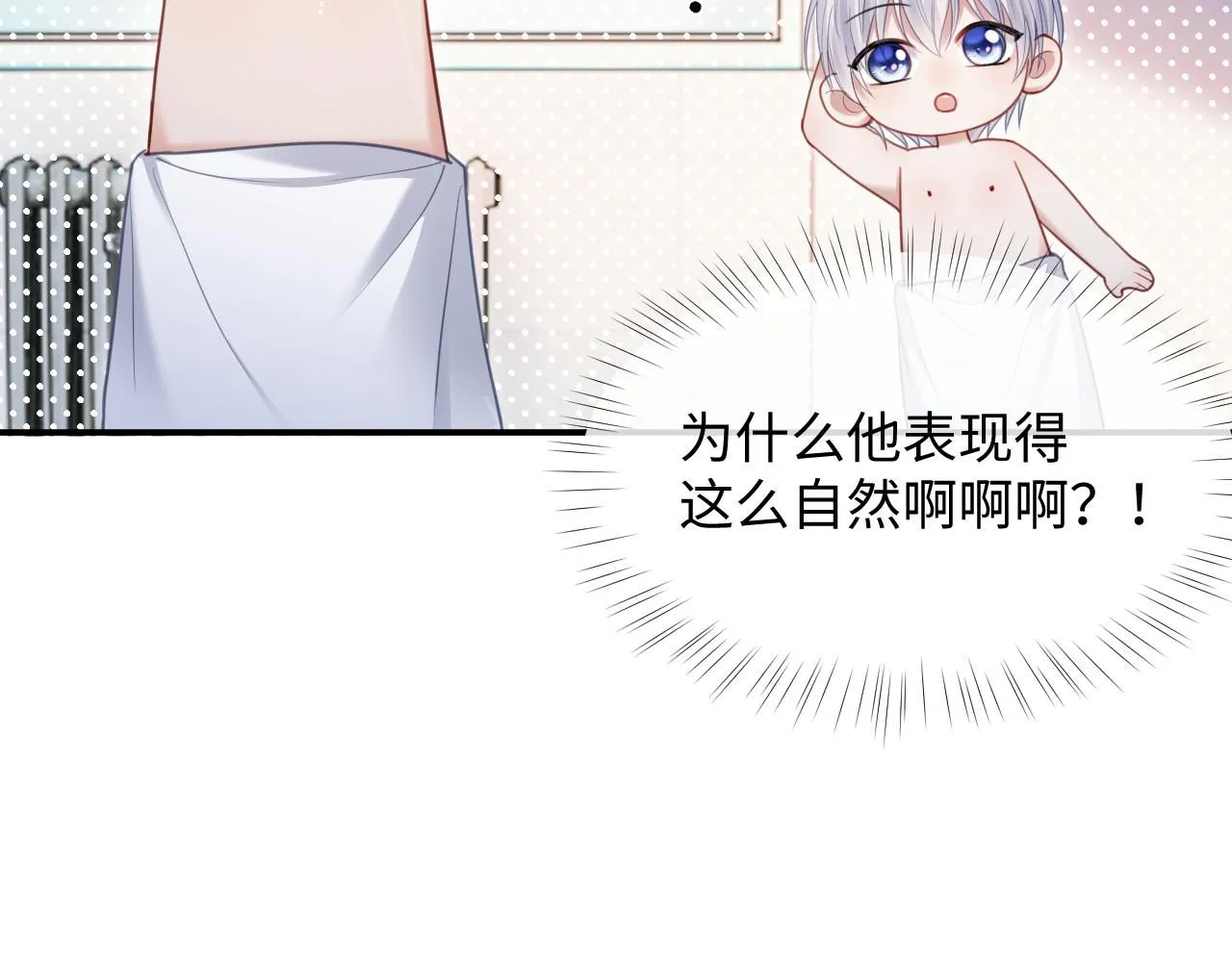 第二季第8话 一定是我89