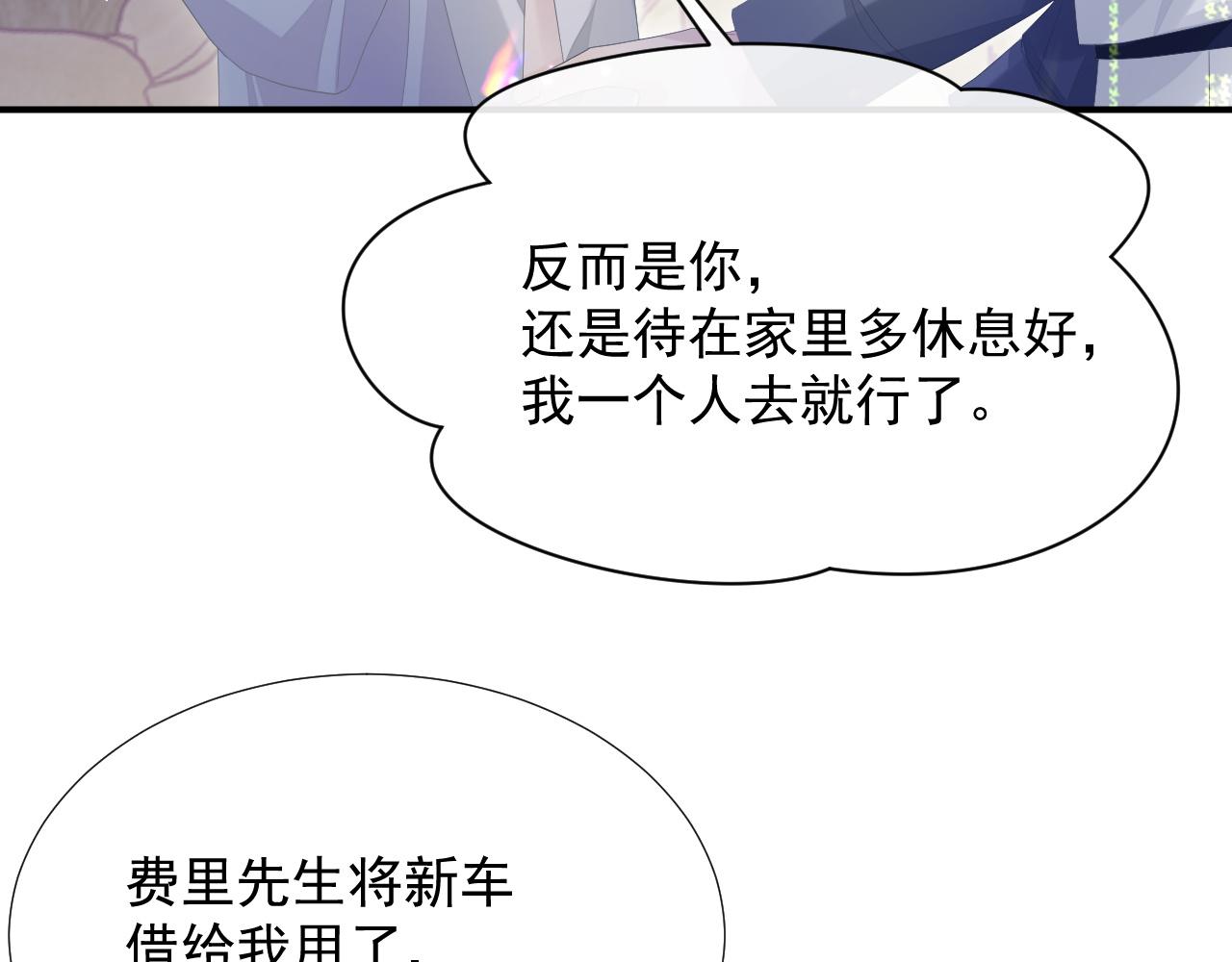 第8话 过往的秘密98