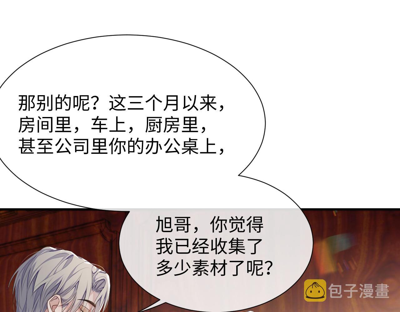 第70话 事情败露79