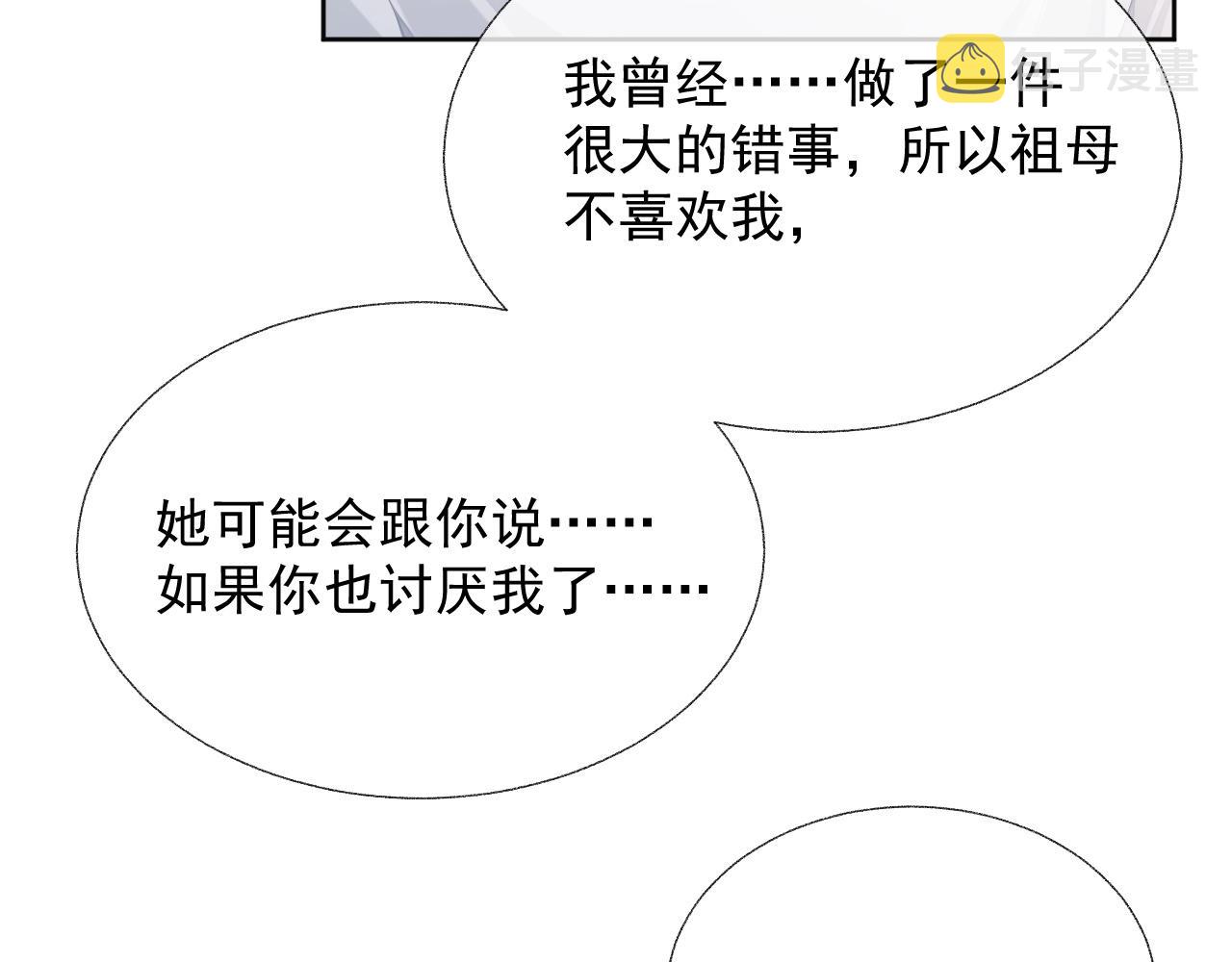 第14话 引诱？！62