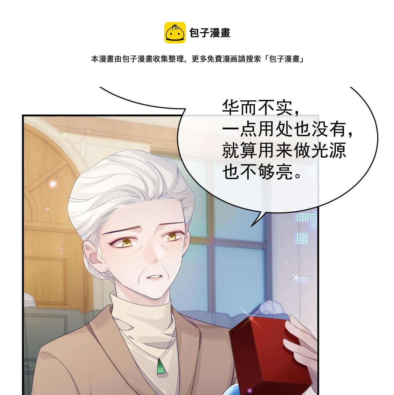 第39话 温情一夜12