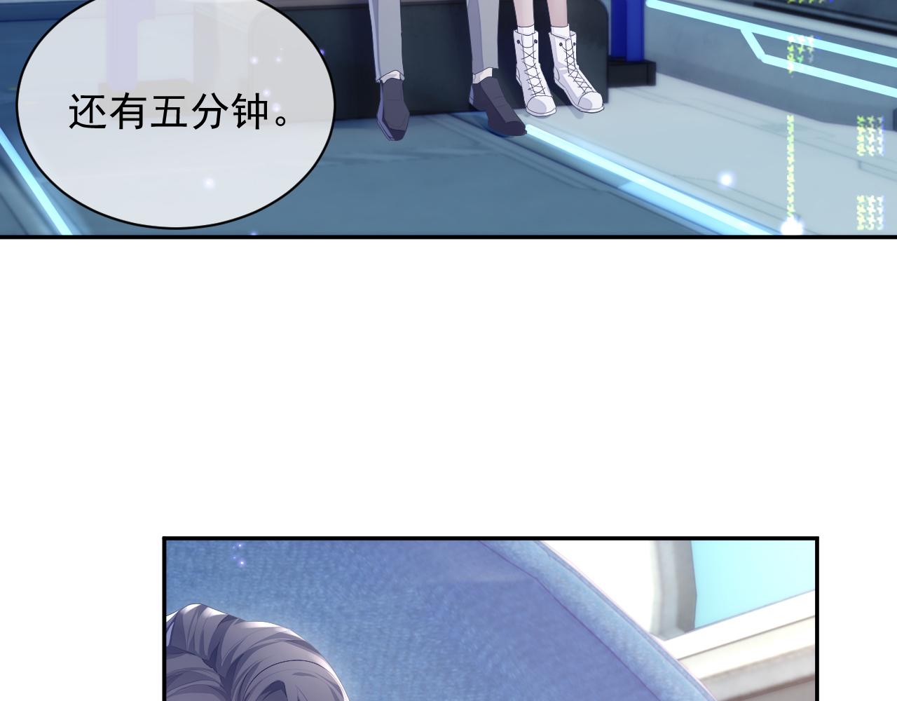 第25话 甜蜜的旅程10