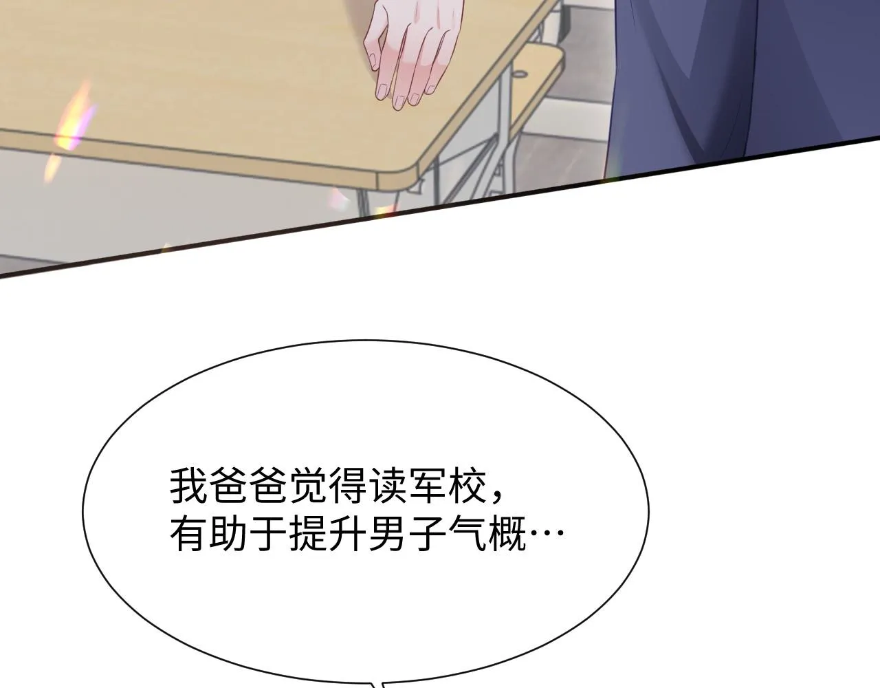 第二季第2话 校园生活开始27