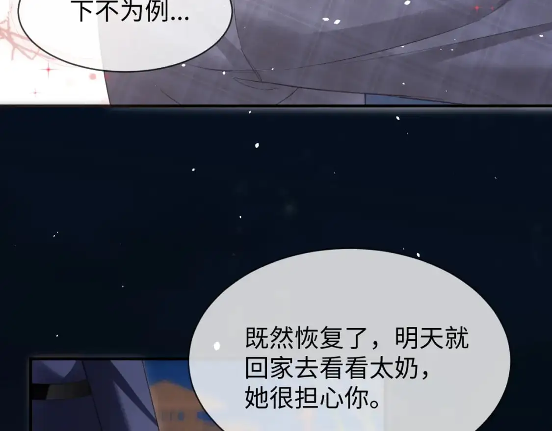 第二季 第34话8