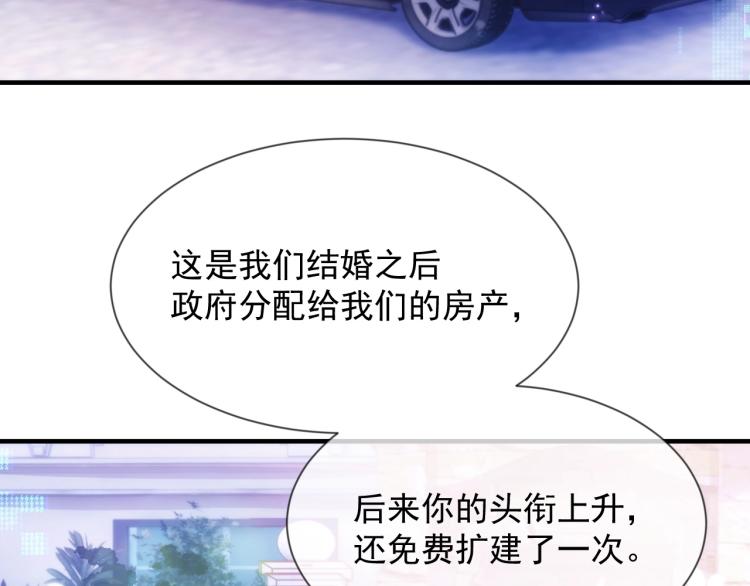 第5话 吃醋醋57
