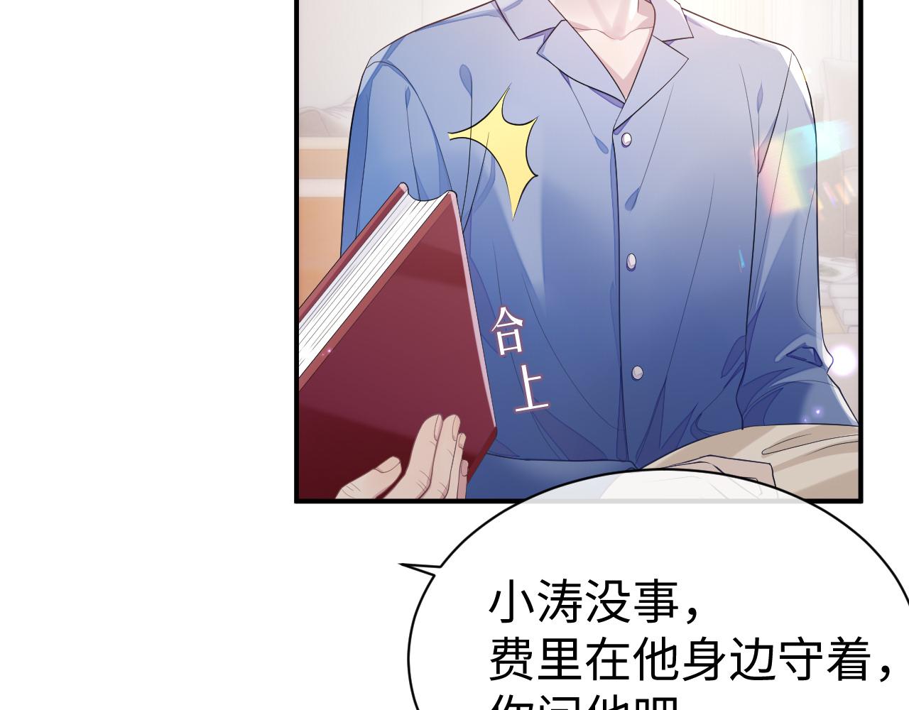 第58话 沉默的爱81