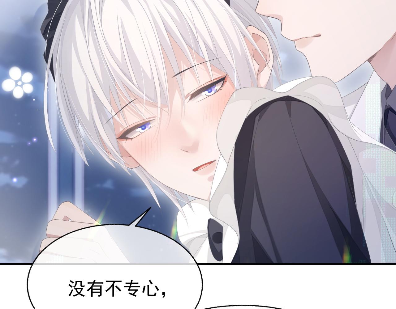 第19话 甜蜜的告白92