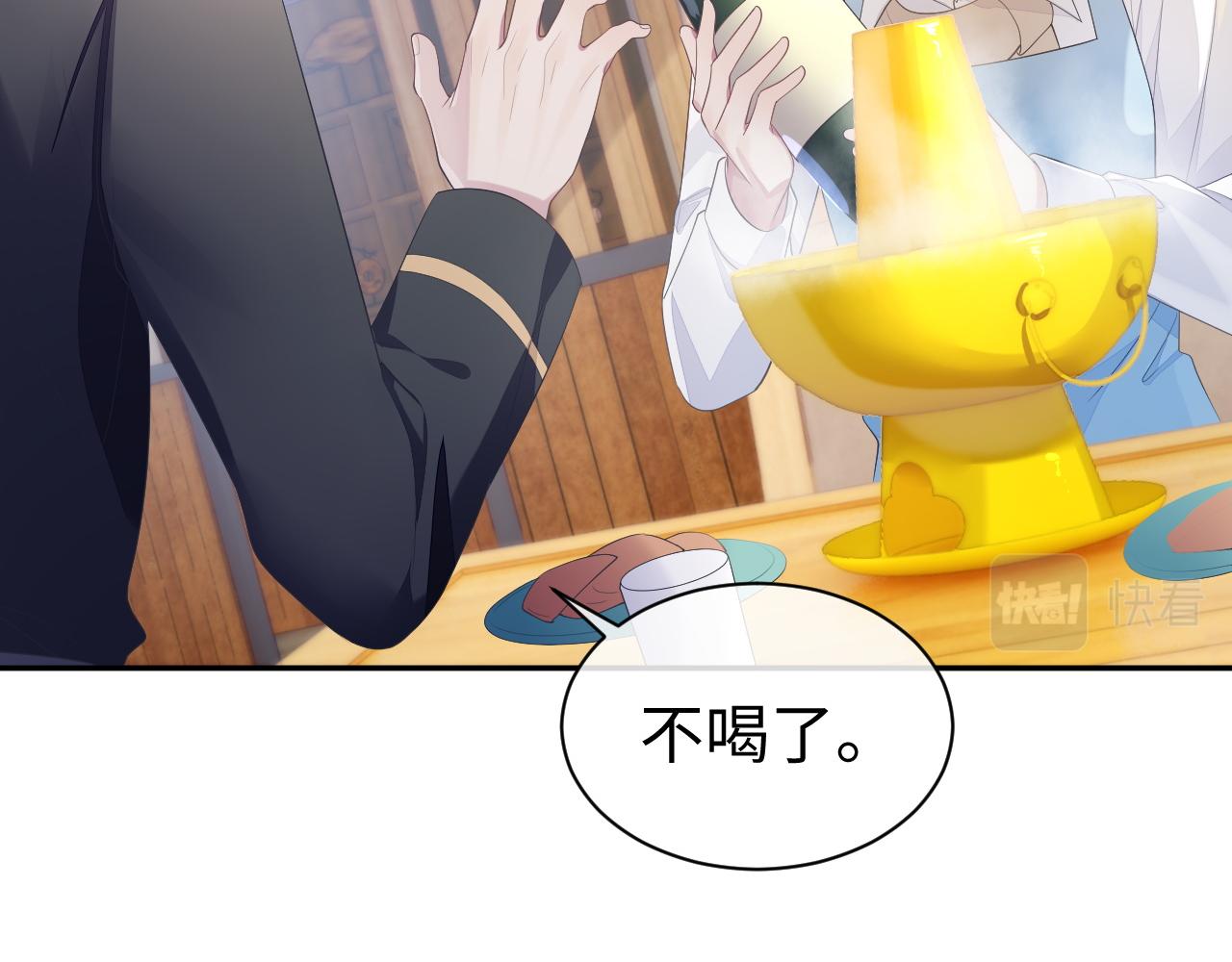 第55话 陆涛喝醉了90