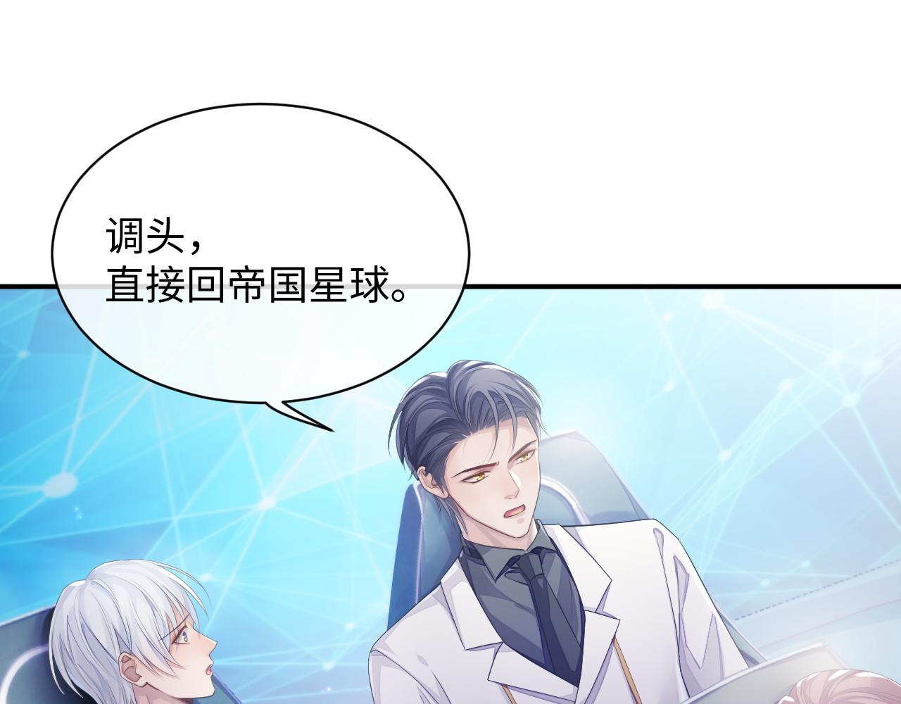 第45话 我不同意离婚54