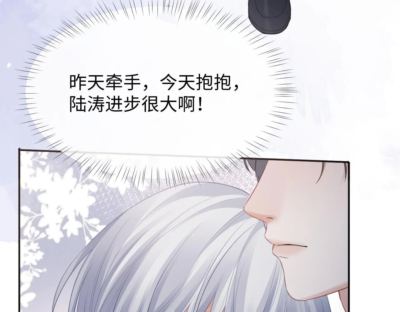 第二季第5话 吃自己的醋110