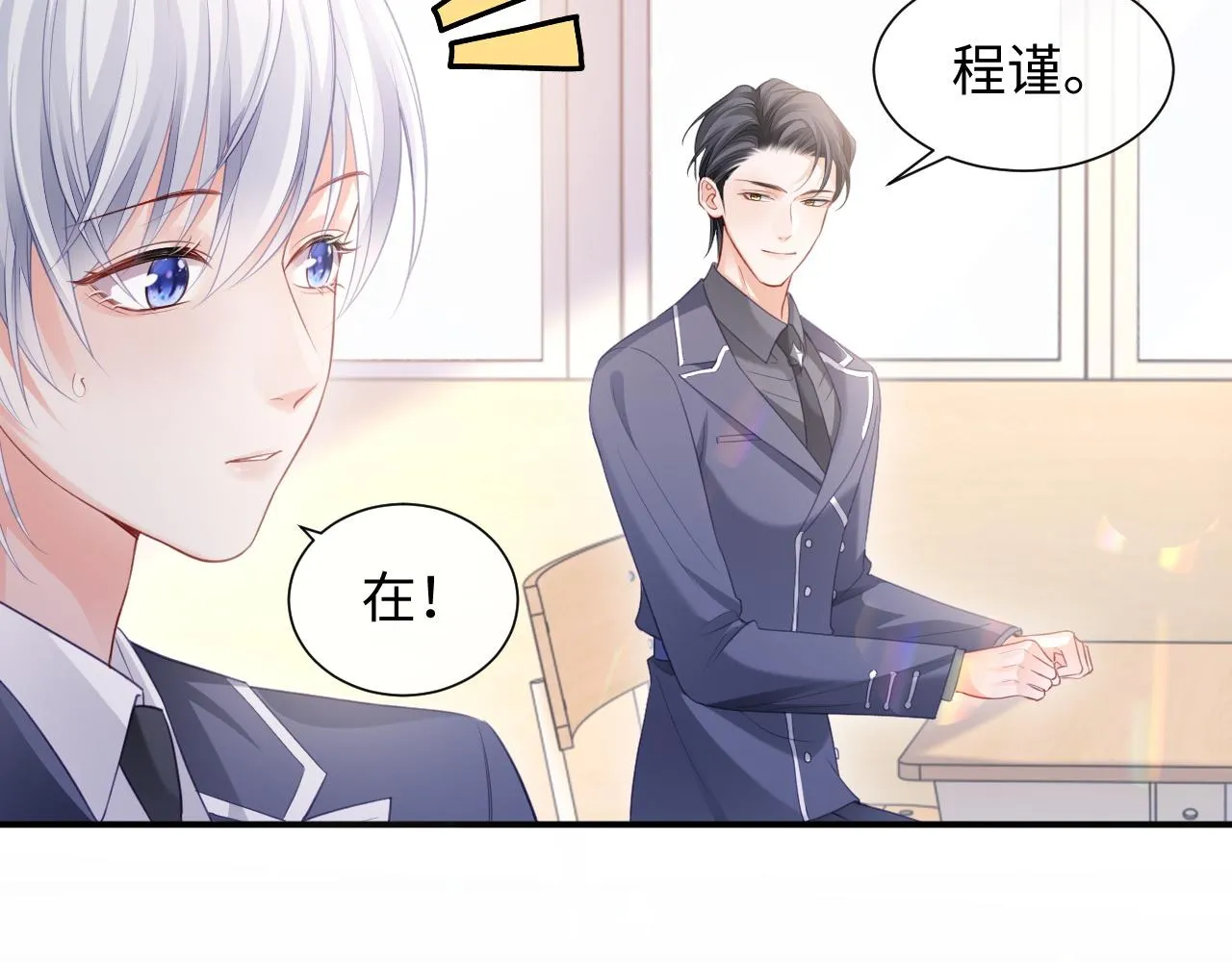 第二季第2话 校园生活开始32
