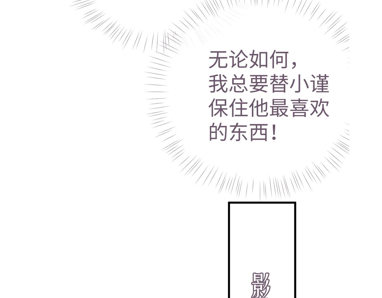 第65话 君子之约69