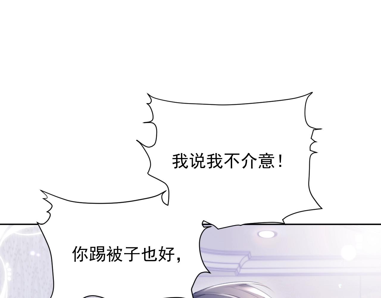 第6话 和伴侣贴贴！18