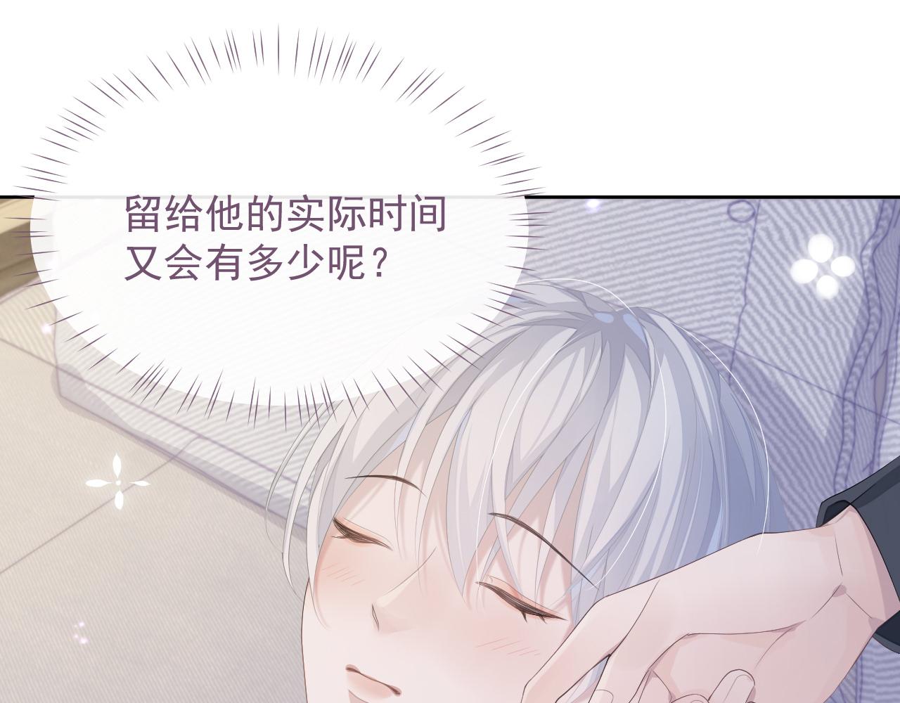 第16话 过往的真相17