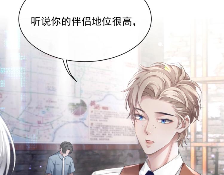 第4话 情敌还是助攻？！12