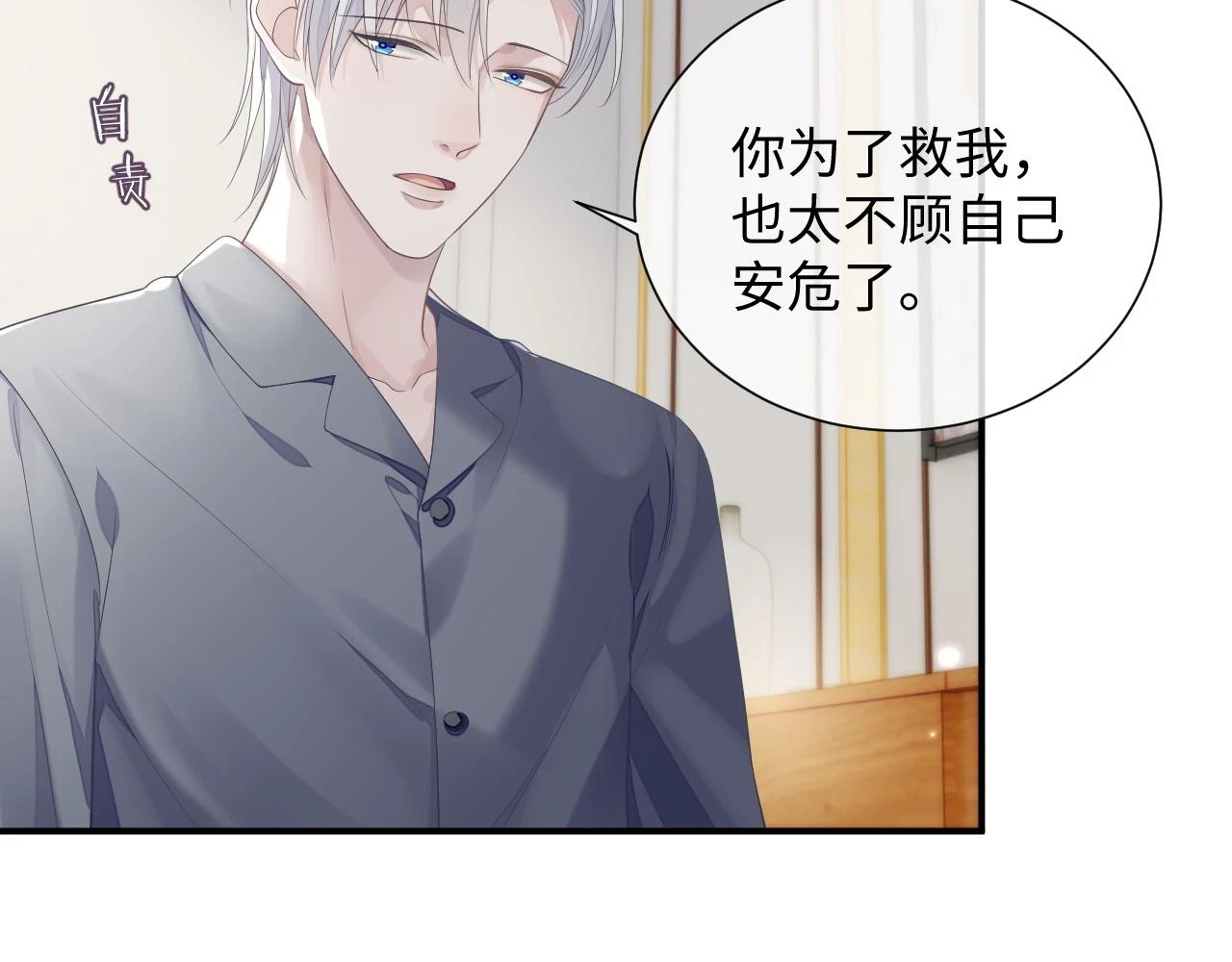 第82话 我要去见他！61