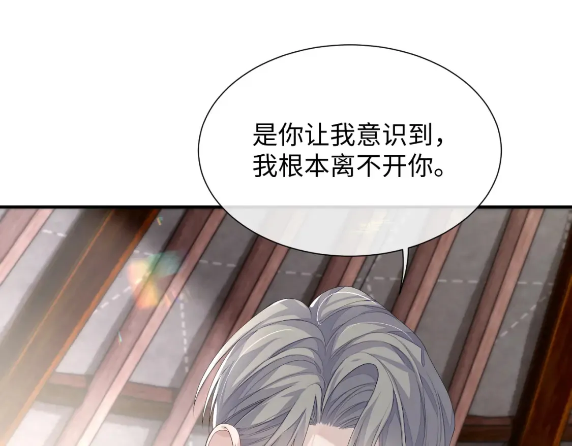 第79话 演够了吗？80