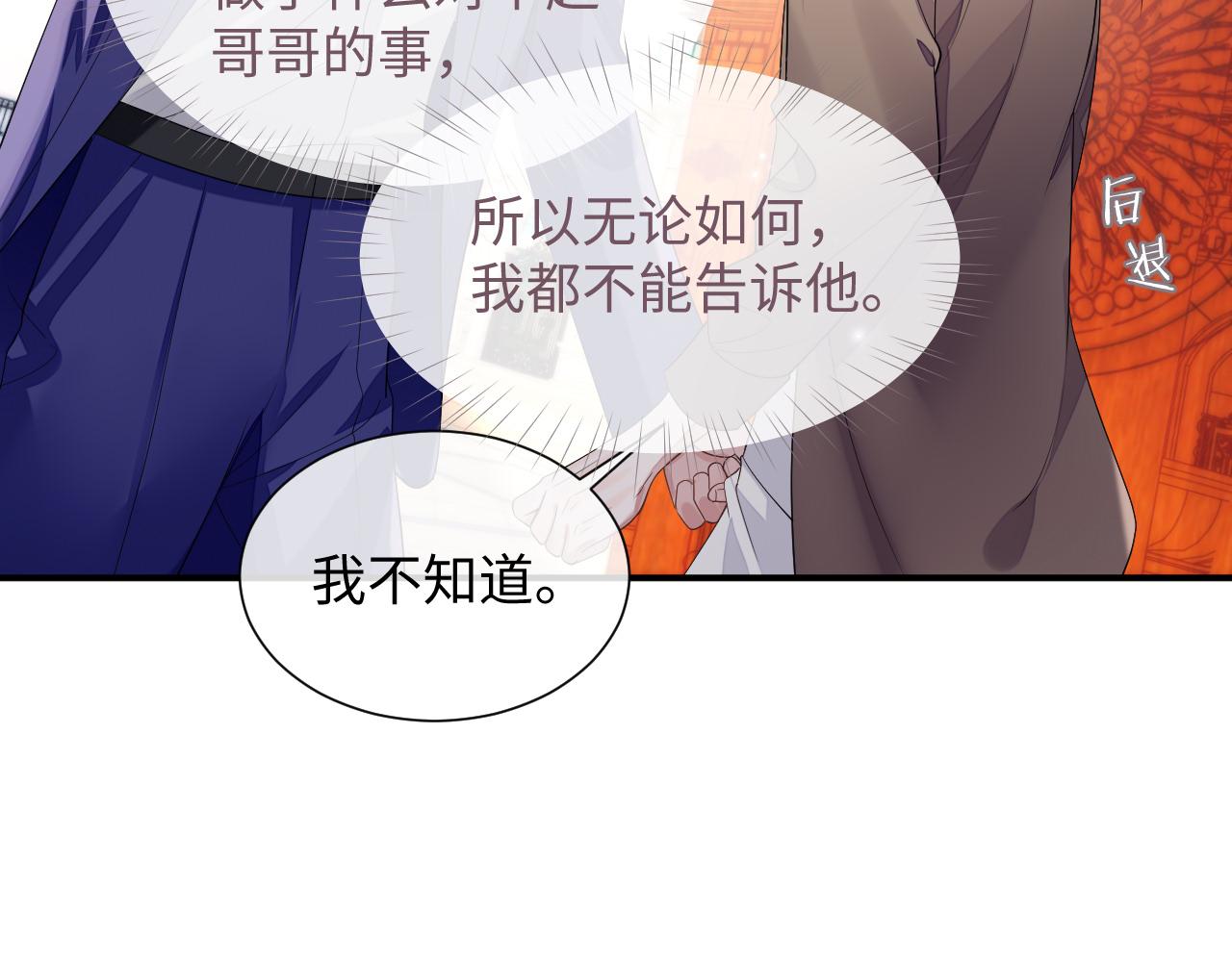 第73话 一次别离82