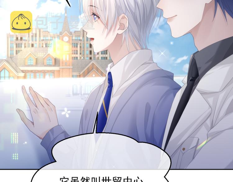 第9话 你要见前男友？！27
