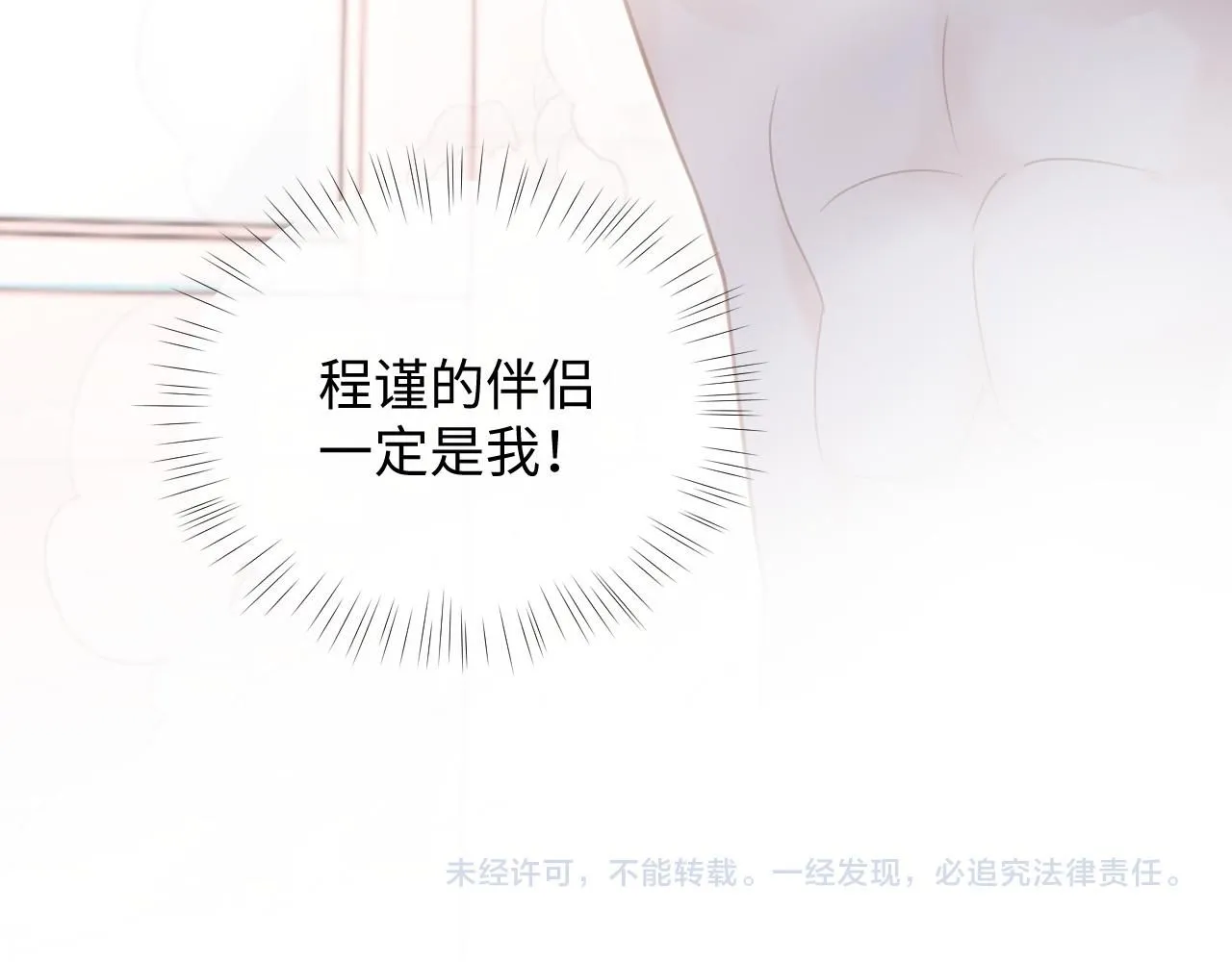 第二季第8话 一定是我95