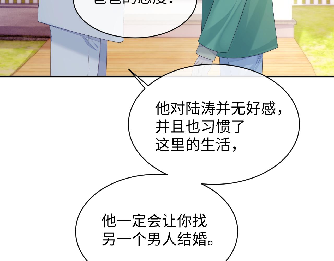 第44话 接你回家13
