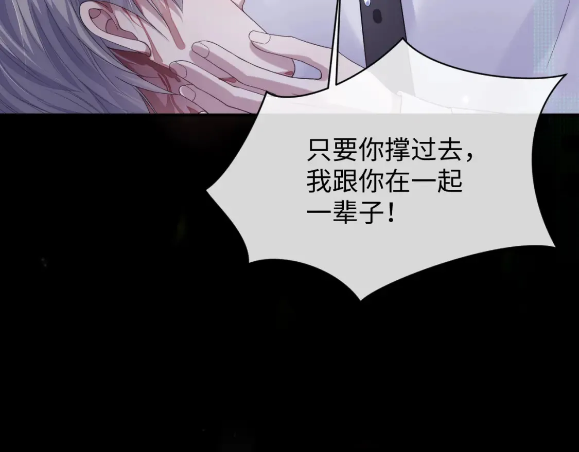 第81话 彦七死了？！70