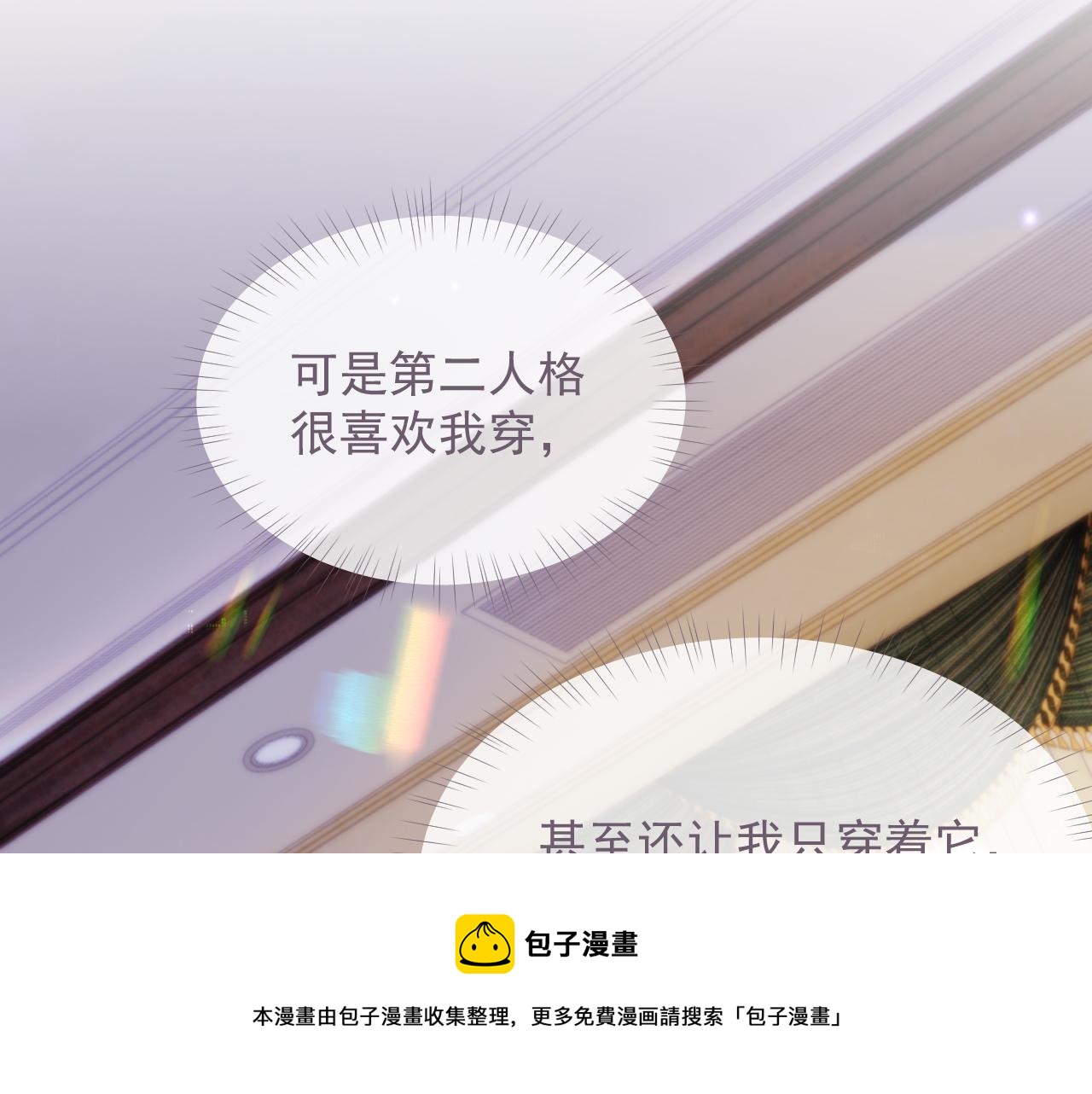 第37话 我才是你的伴侣56