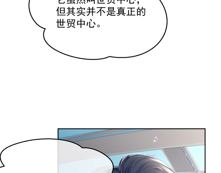 第9话 你要见前男友？！28