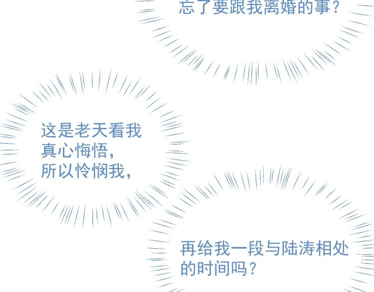 第1话 伴侣失忆后追着我复合96
