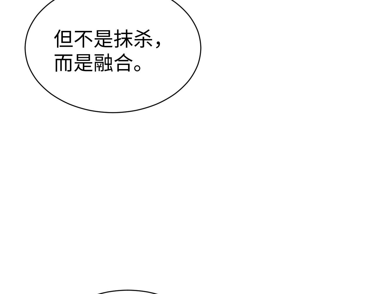 第60话 爱的融合8