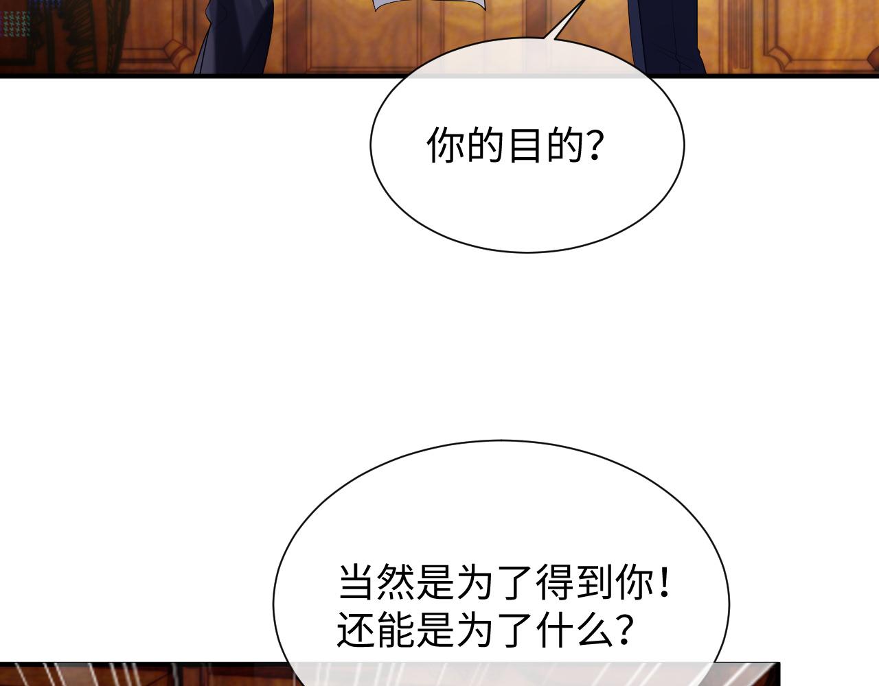 第70话 事情败露31