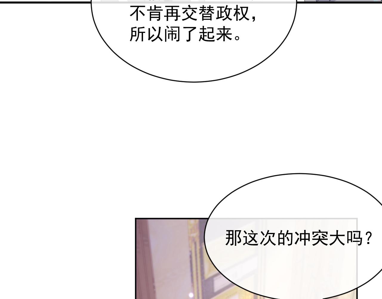 第26话 专属印记9