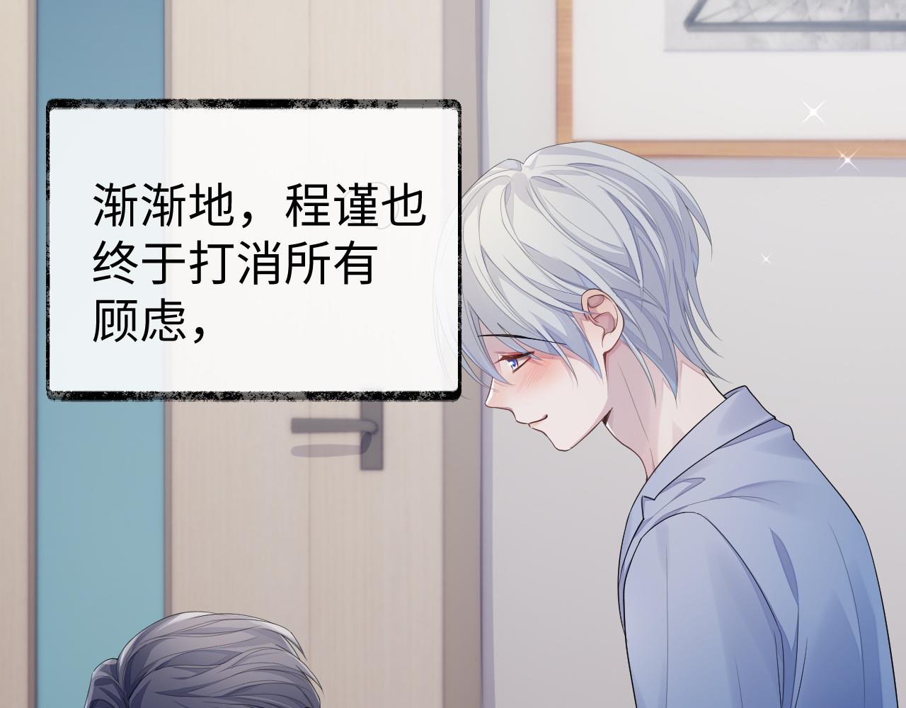 第59话 甜蜜转变49