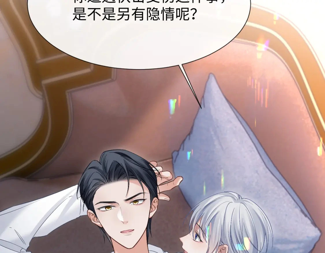 第15话 他又晕了？！39