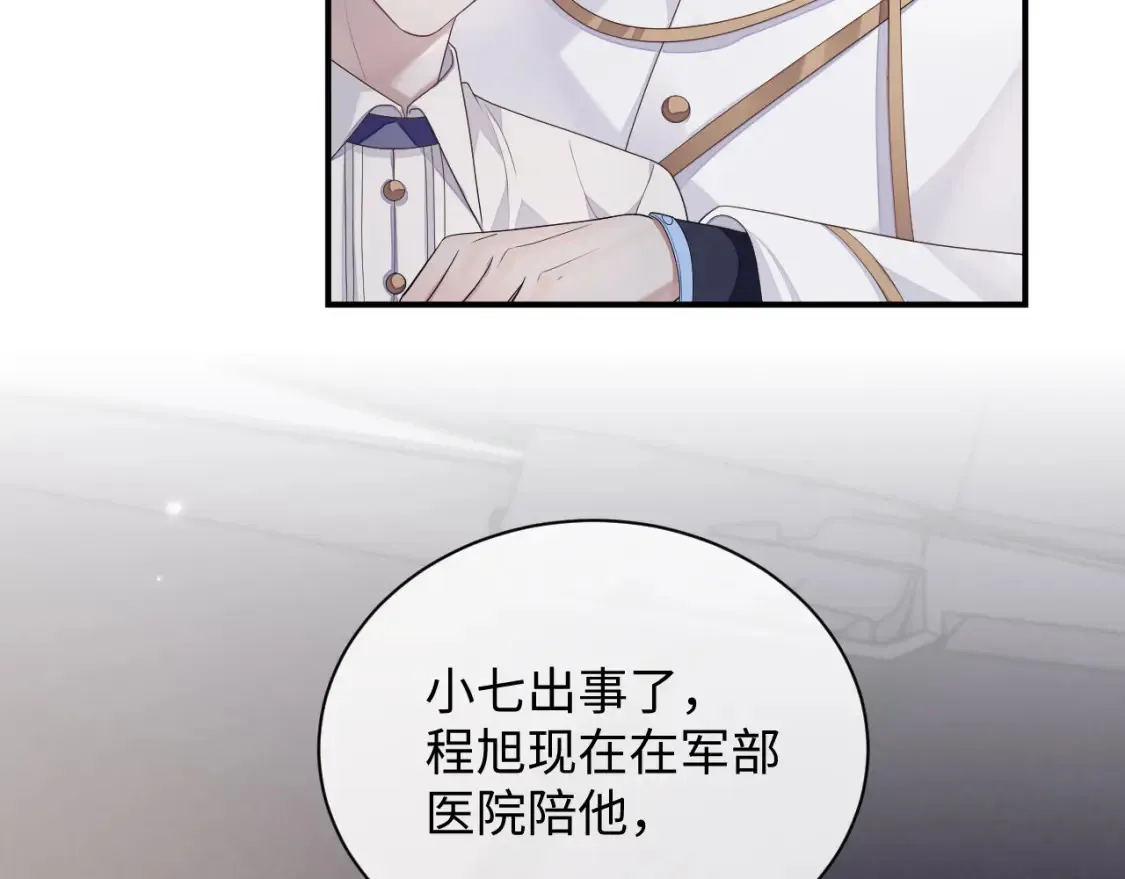 第81话 彦七死了？！89