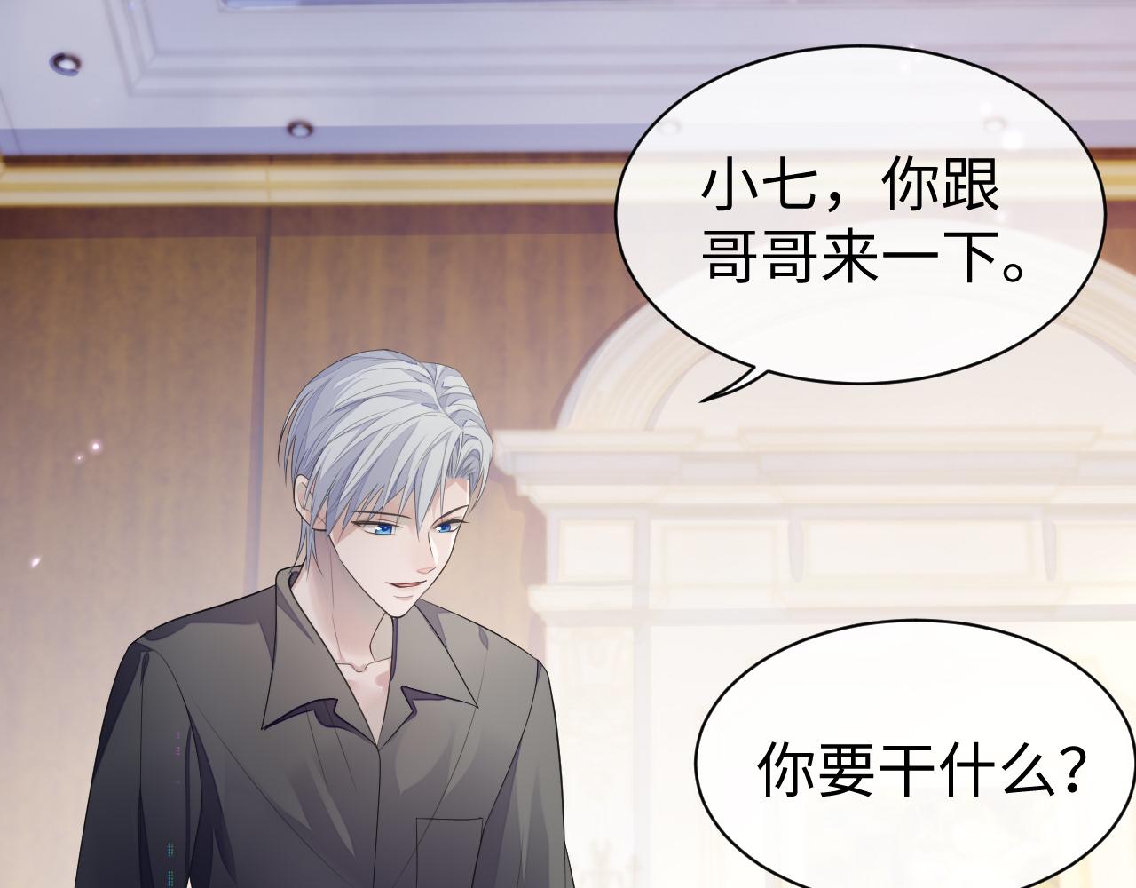 第61话 哥哥的故事27