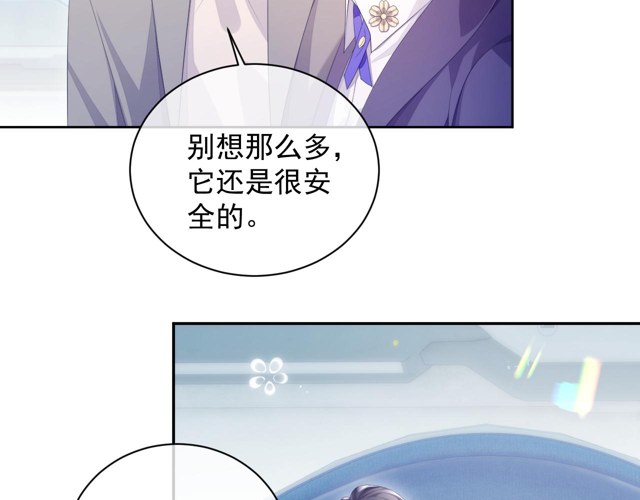 第25话 甜蜜的旅程36