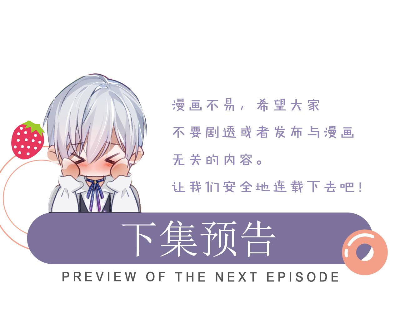 第17话 只能给我一个人看107