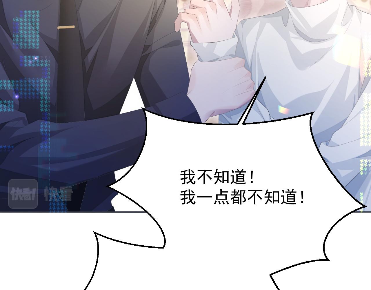 第14话 引诱？！12