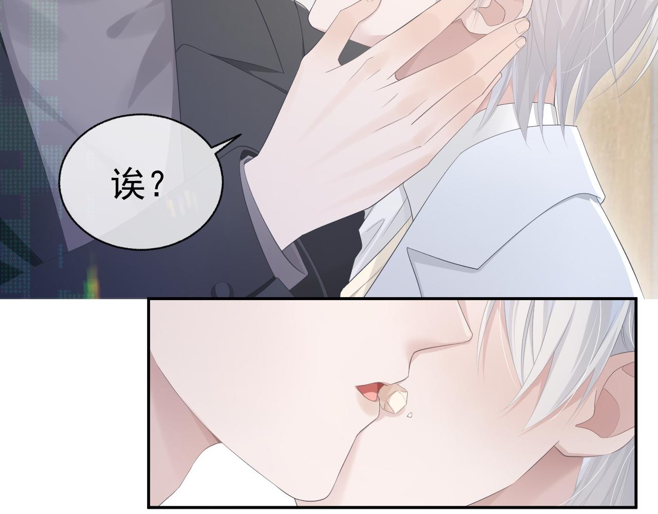第20话 甜蜜的危机42