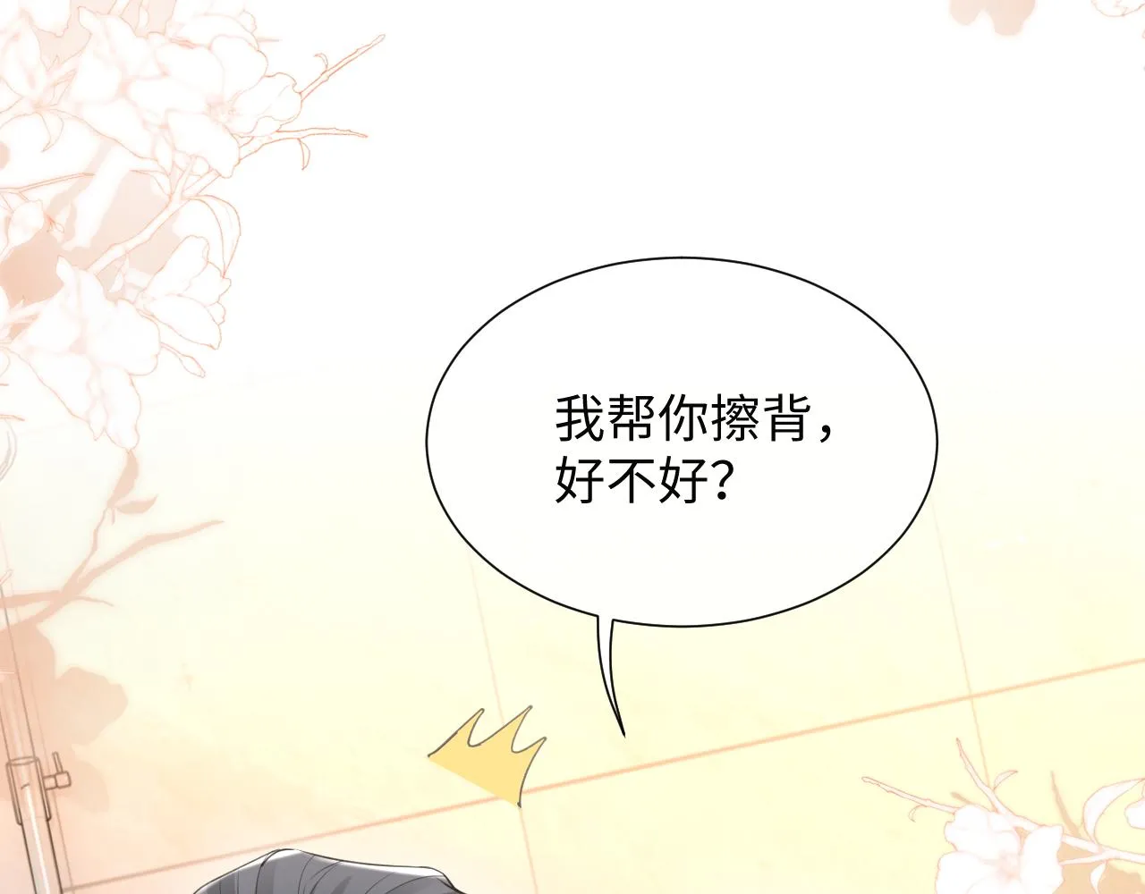 第二季第3话 开启合租生活69