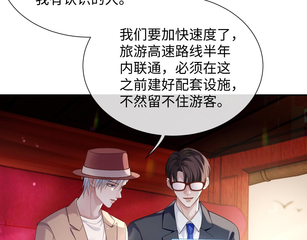 第74话 不想再见他……？36