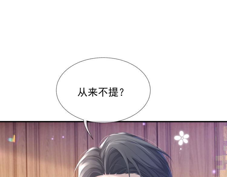 第13话 醋味+1000%7