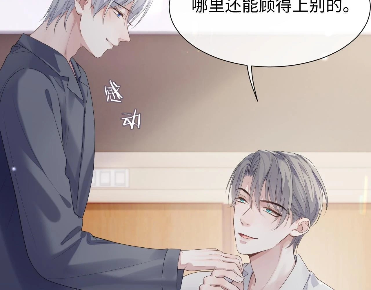 第82话 我要去见他！66
