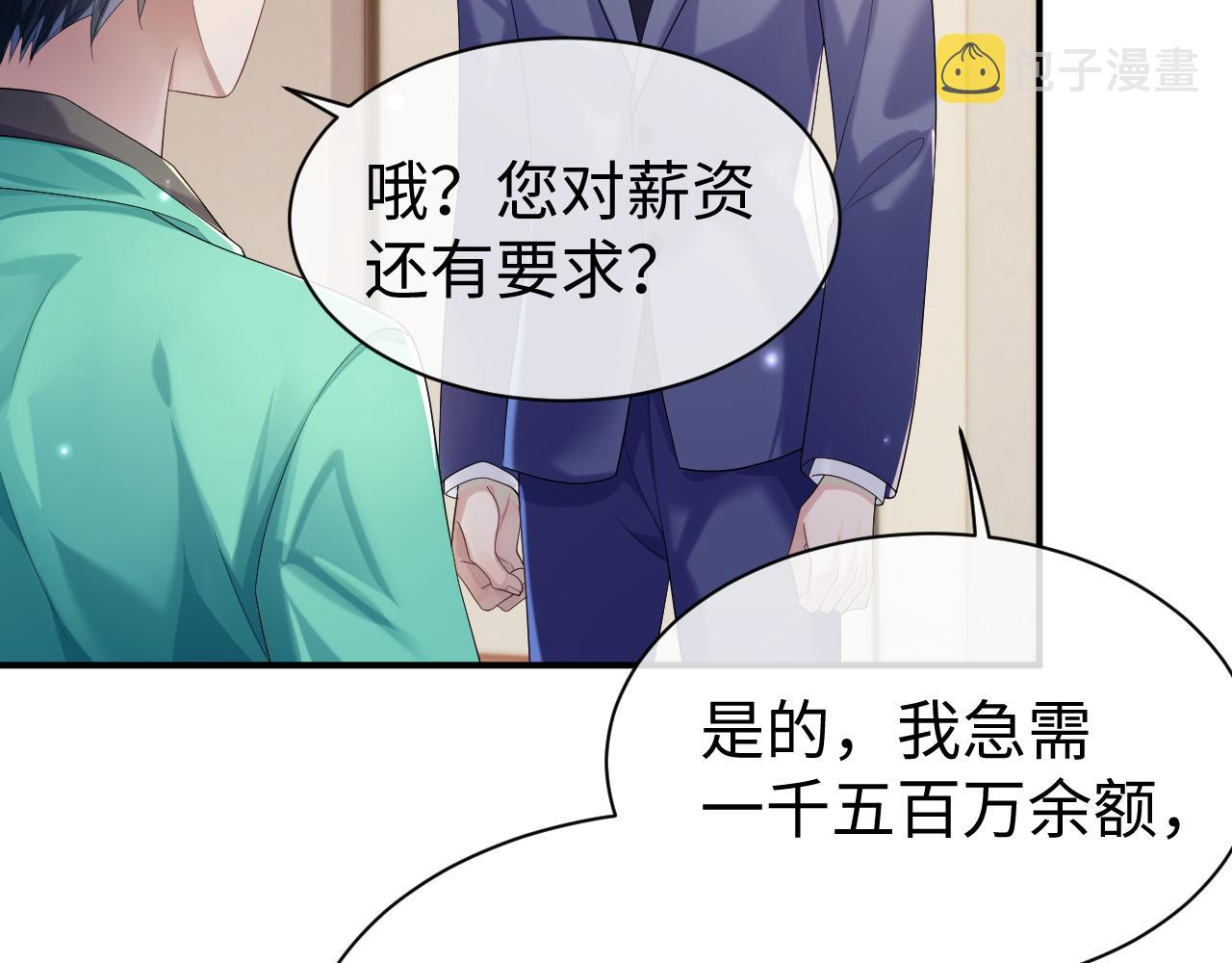 第65话 君子之约80