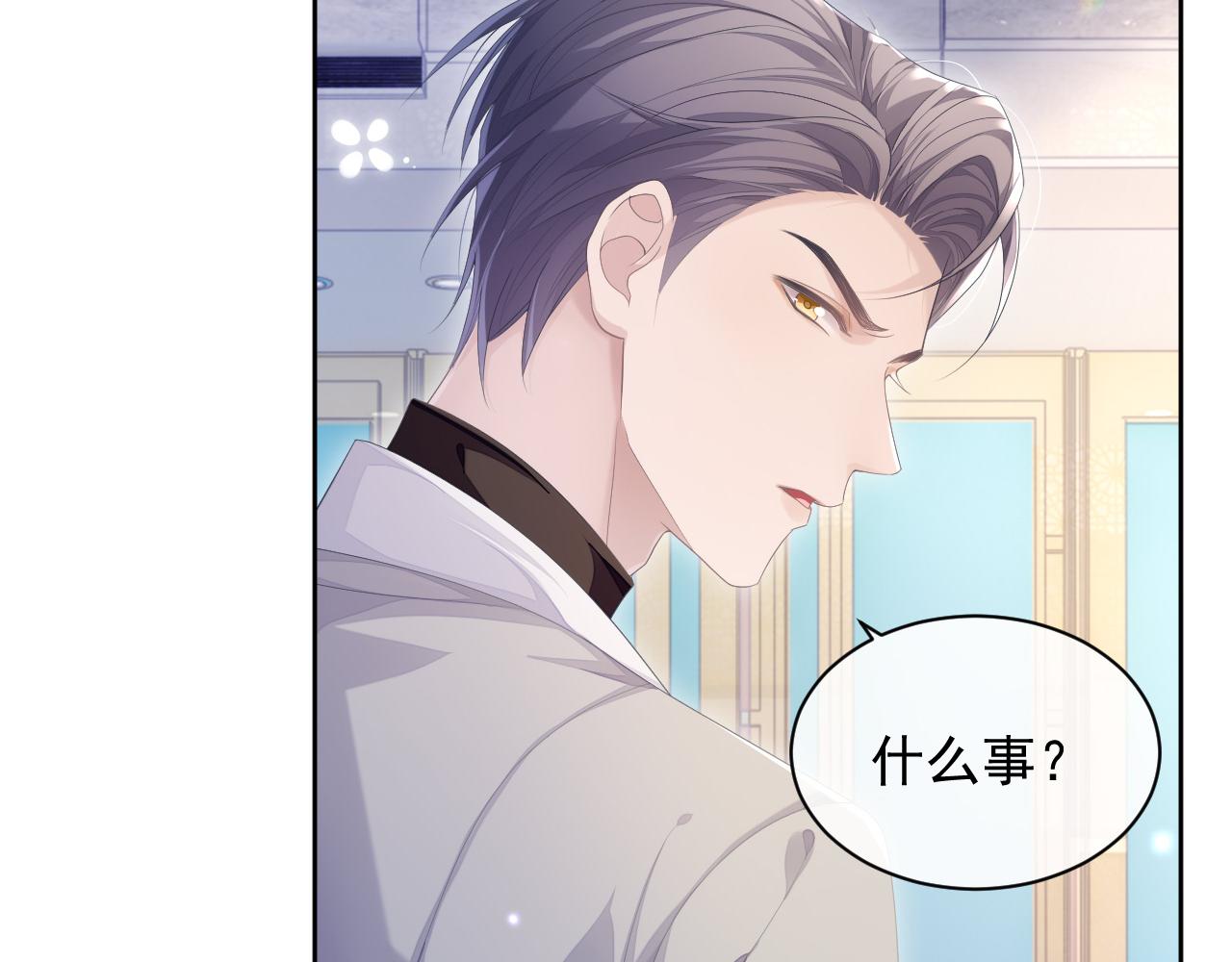 第27话 陆涛发怒了100
