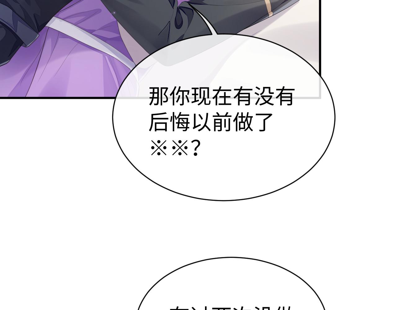 第57话 亲密的代价30