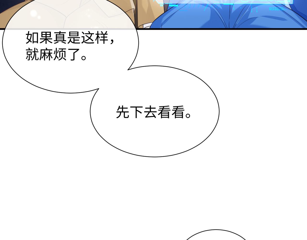 第76话 飞船独处77