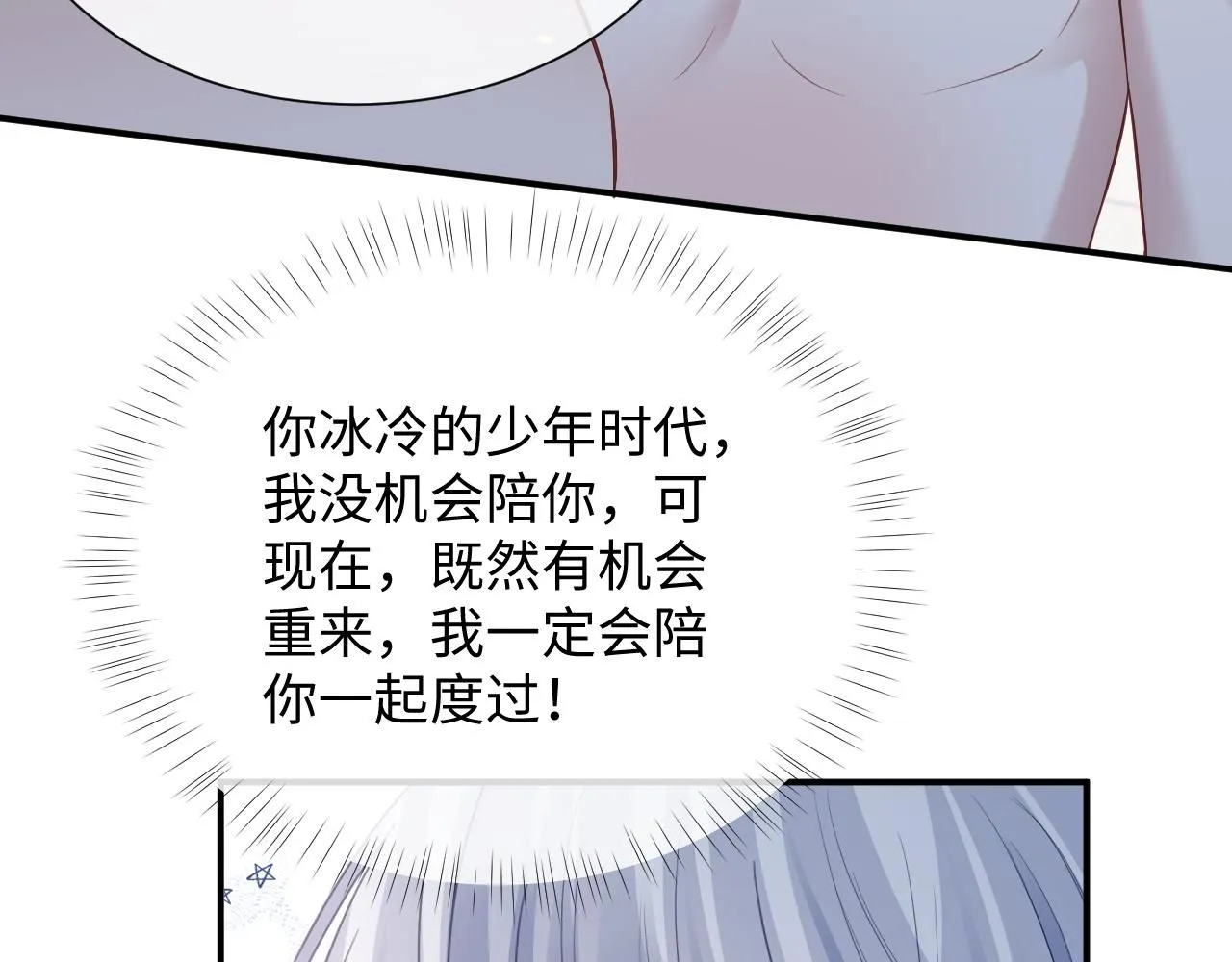 第二季第8话 一定是我68