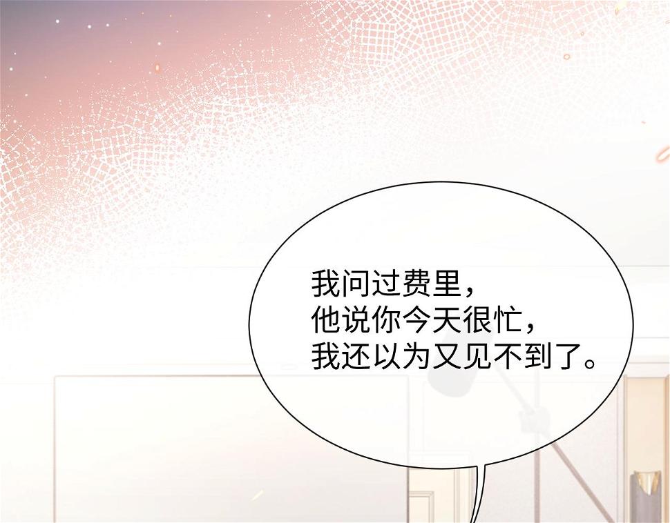第85话 情人节番外（有加料活动）59